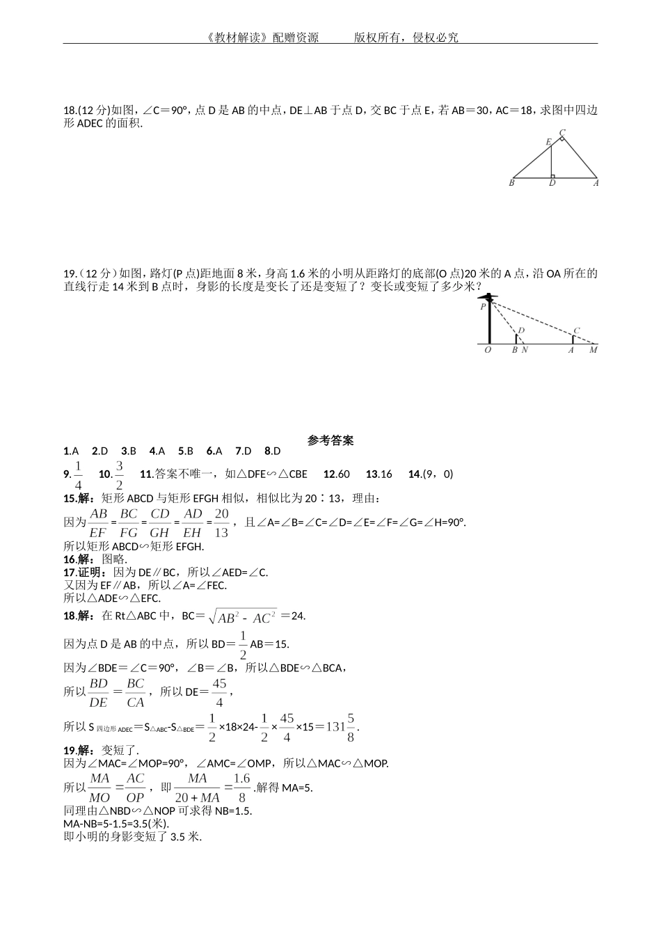 第3章单元测试（word版 含答案）.doc_第3页