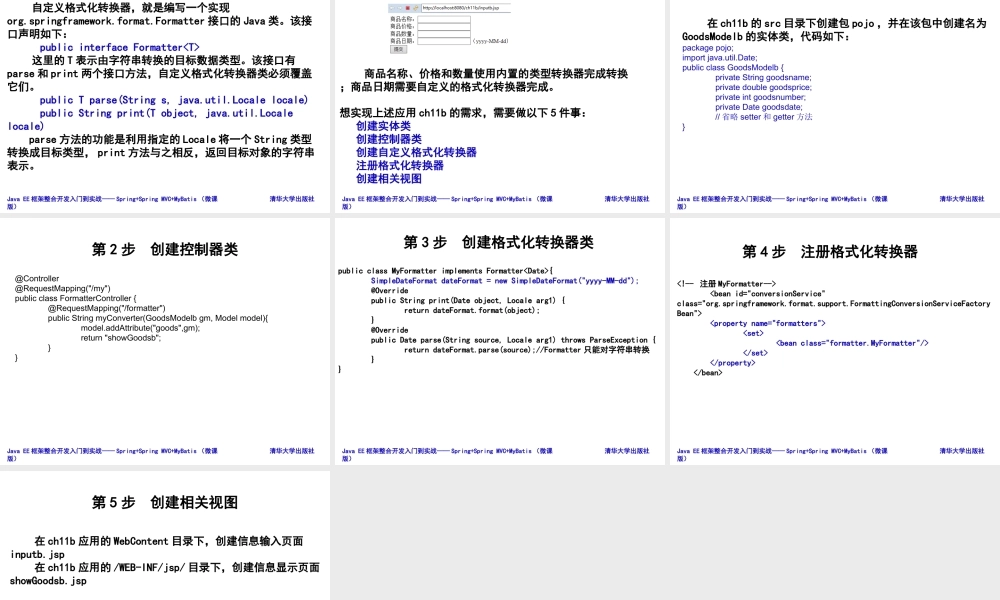 第11章 类型转换和格式化.ppt