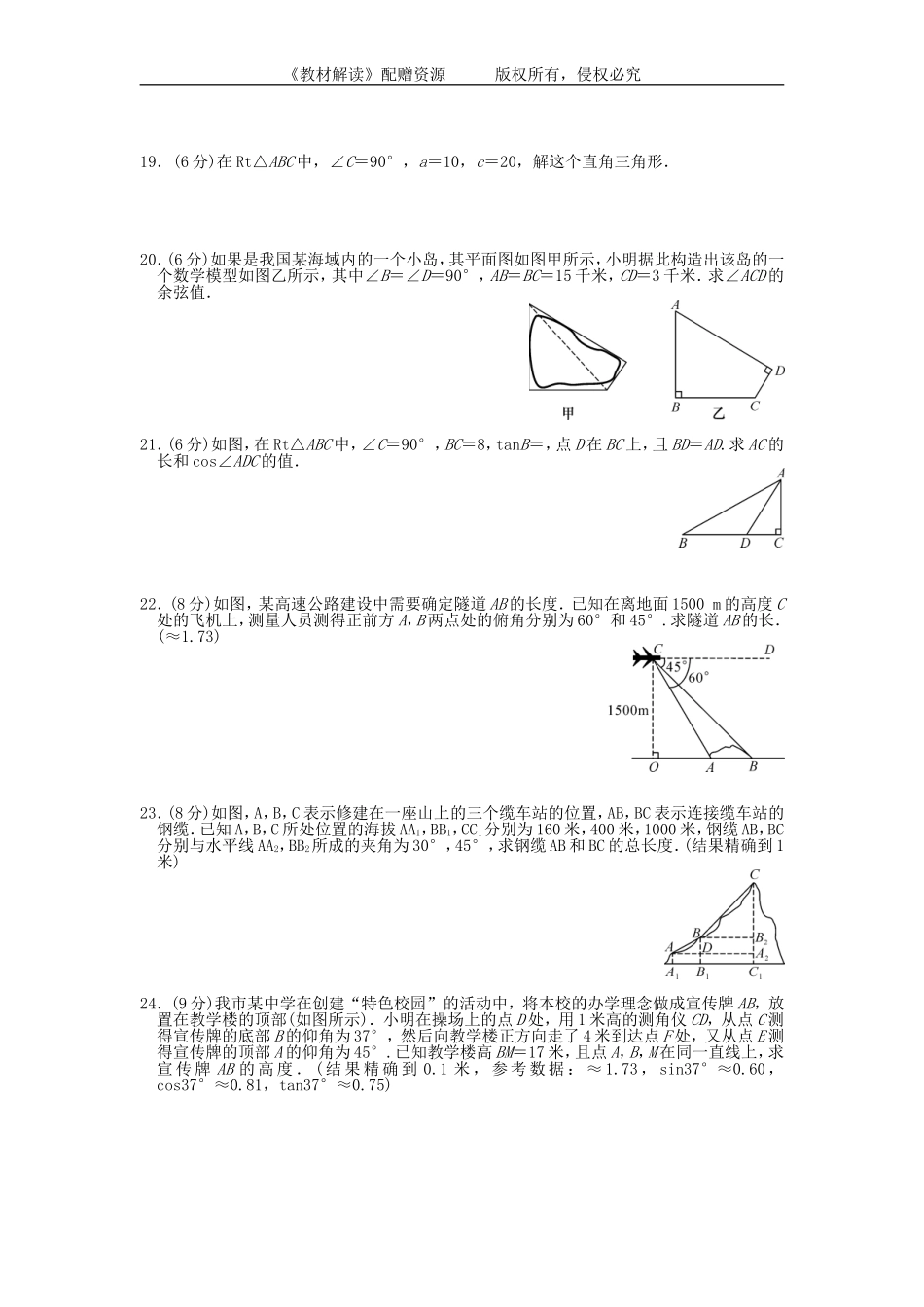 第4章单元测试（word版 含答案）.doc_第3页