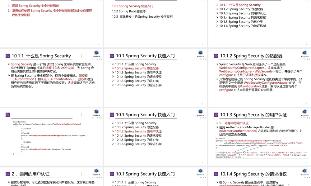 第10章 Spring Boot的安全控制.pptx