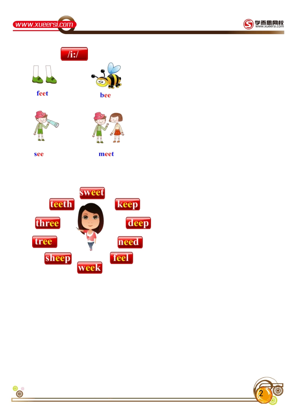 第1讲公众号：wkgx985.doc_第2页