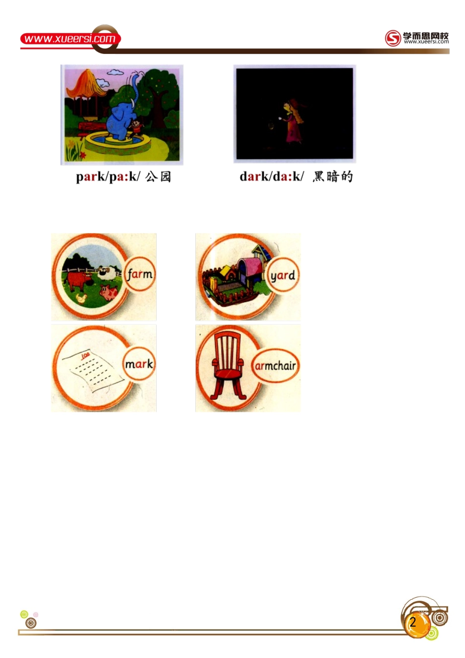 第2讲公众号：wkgx985.doc_第2页