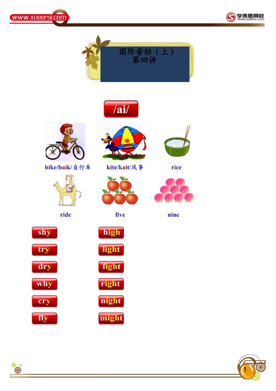 第4讲公众号：wkgx985.doc_第1页