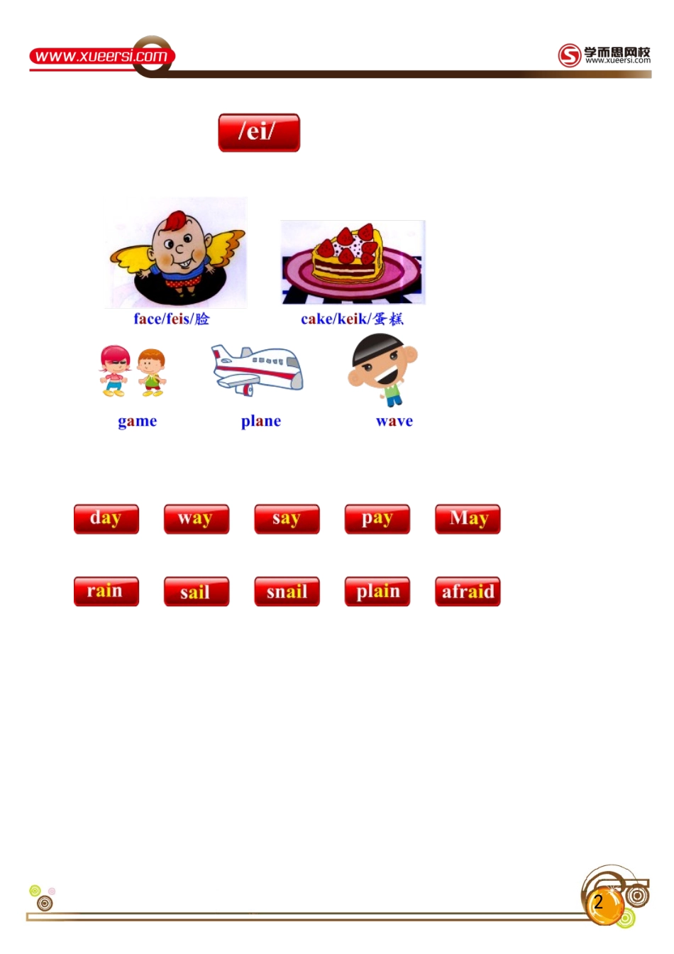 第4讲公众号：wkgx985.doc_第2页