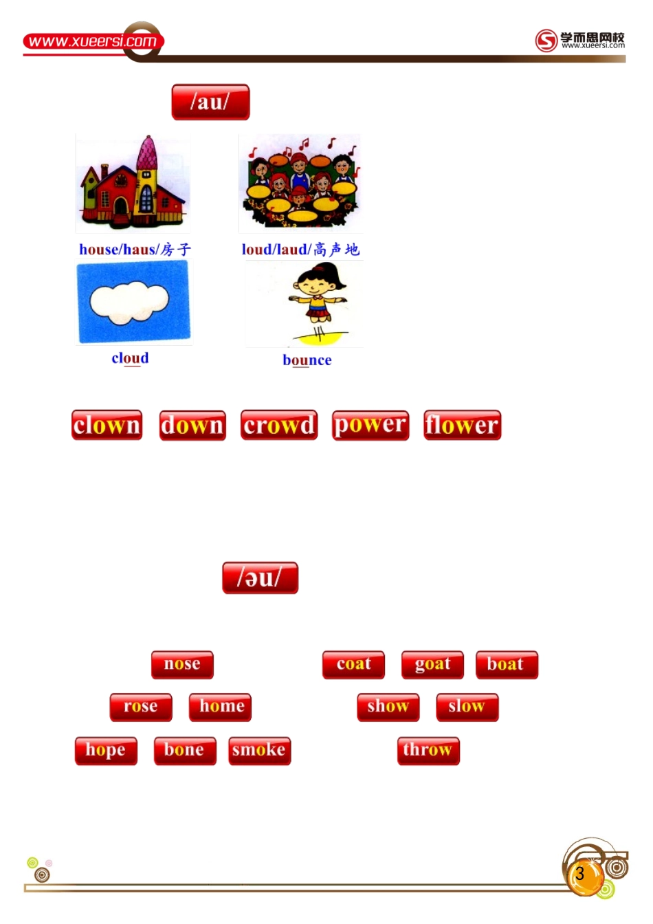 第4讲公众号：wkgx985.doc_第3页