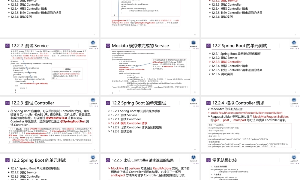 第8讲 Spring Boot的热部署与单元测试.pptx