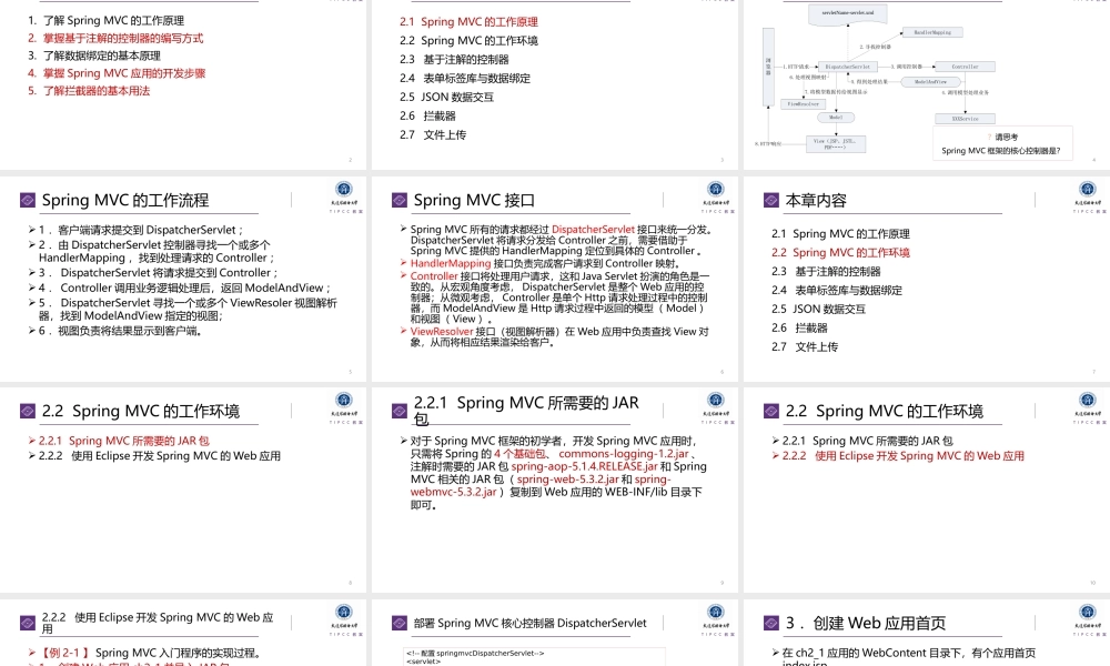 第2章 Spring MVC.pptx