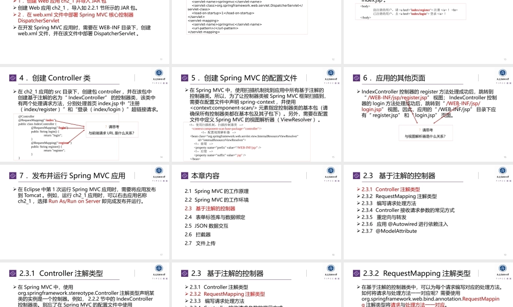 第2章 Spring MVC.pptx