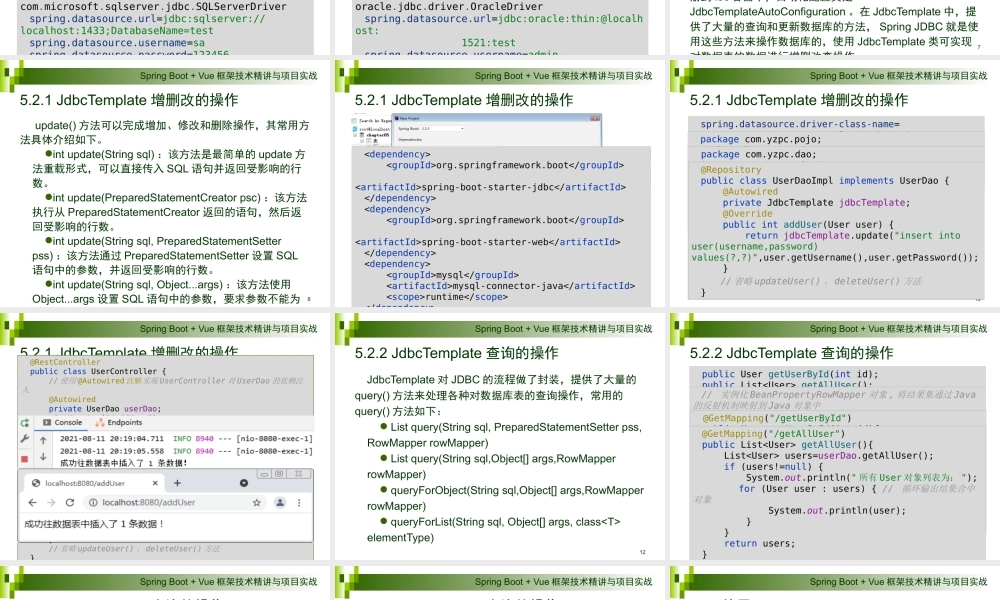 第5章 Spring Boot访问SQL数据库.pptx