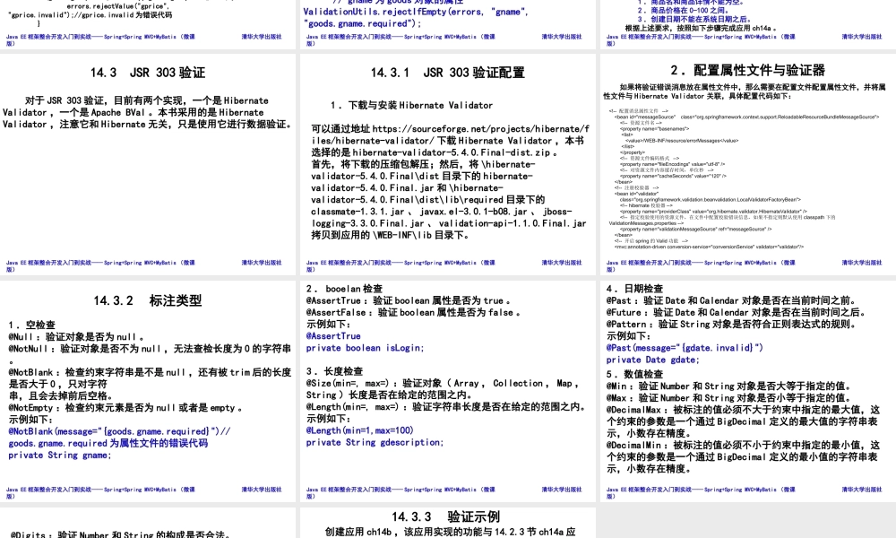 第14章 数据验证.ppt