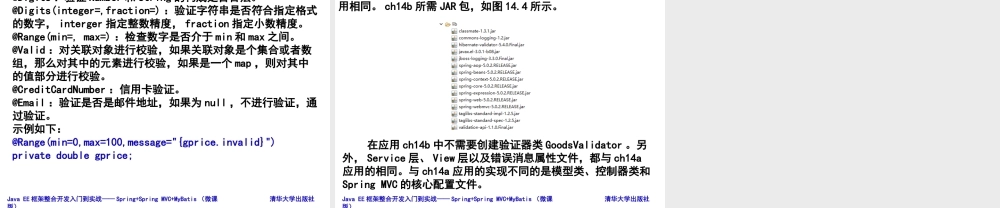 第14章 数据验证.ppt