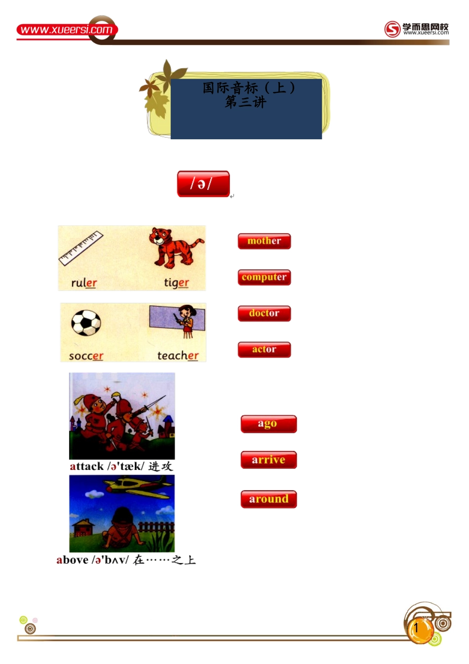 第3讲公众号：wkgx985.doc_第1页