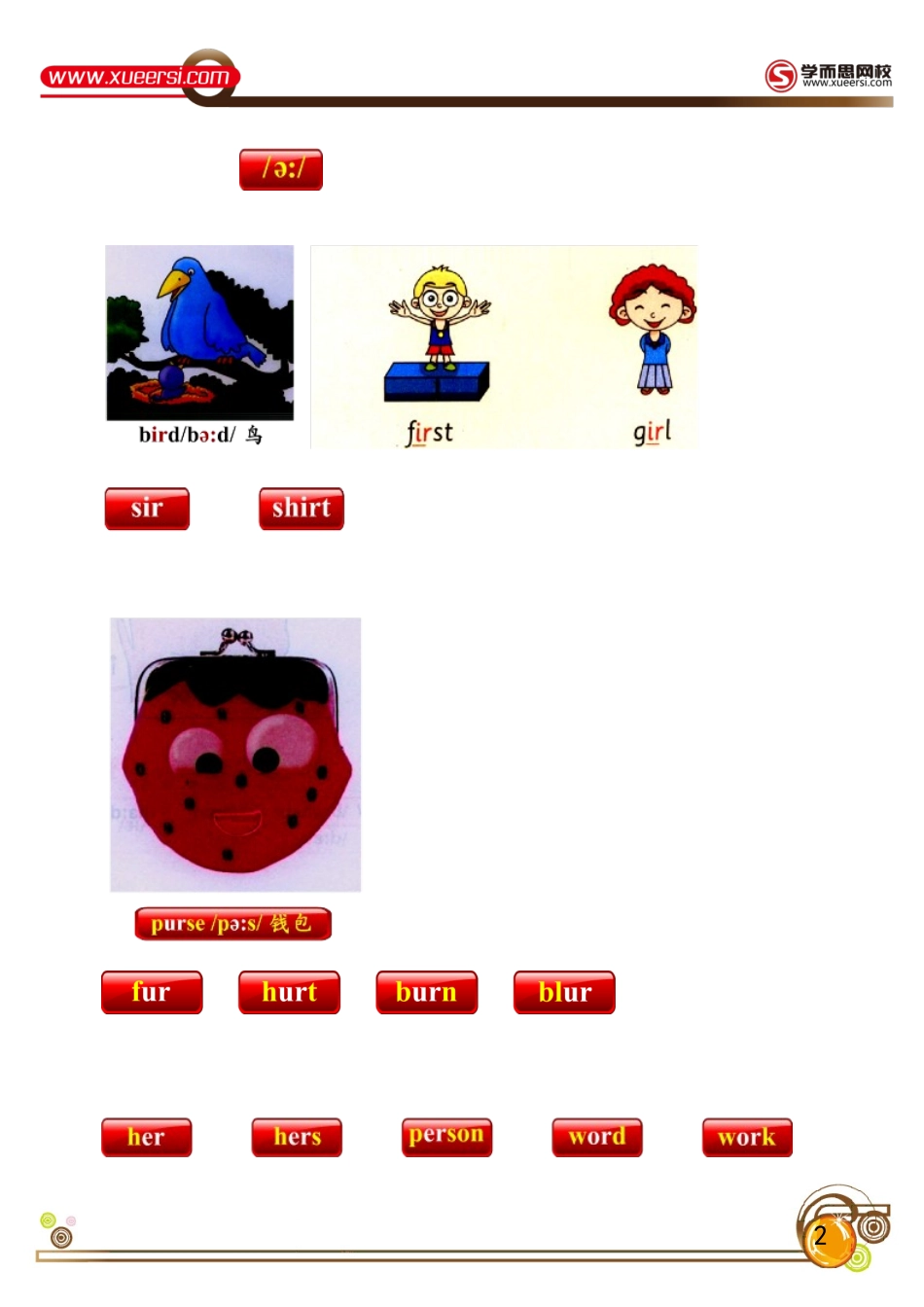 第3讲公众号：wkgx985.doc_第2页