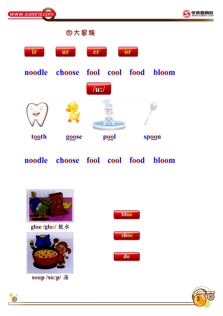 第3讲公众号：wkgx985.doc_第3页