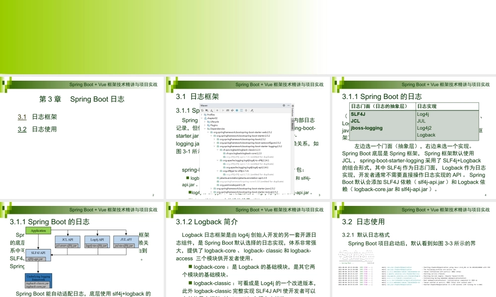 第3章 Spring Boot日志.pptx