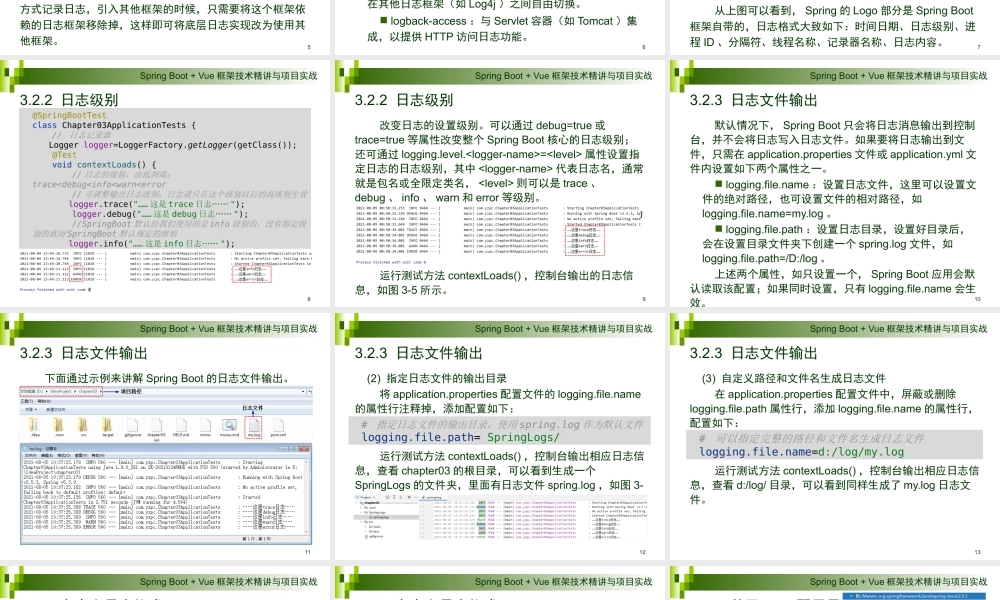 第3章 Spring Boot日志.pptx