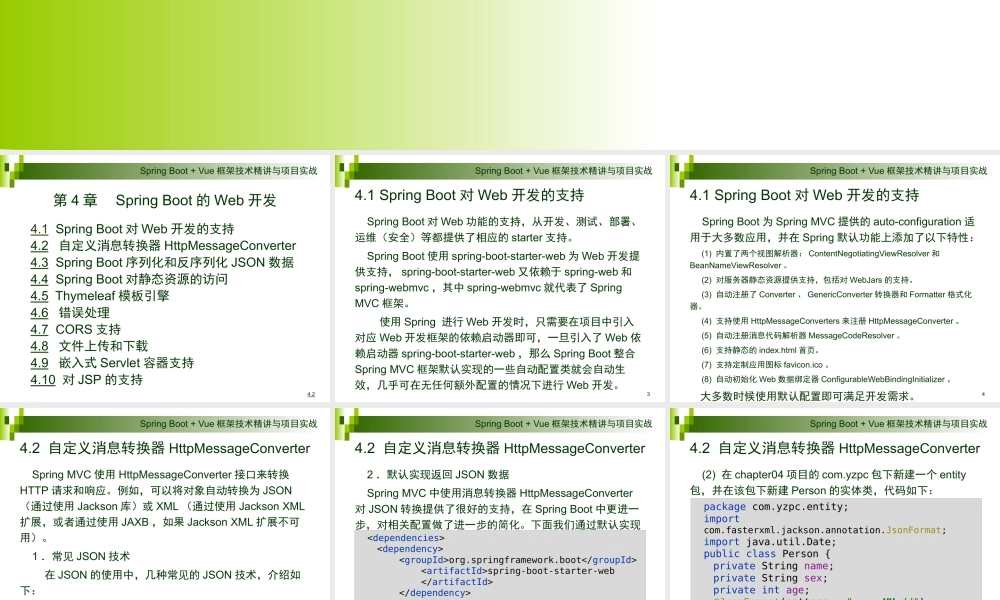 第4章 Spring Boot的Web开发.pptx