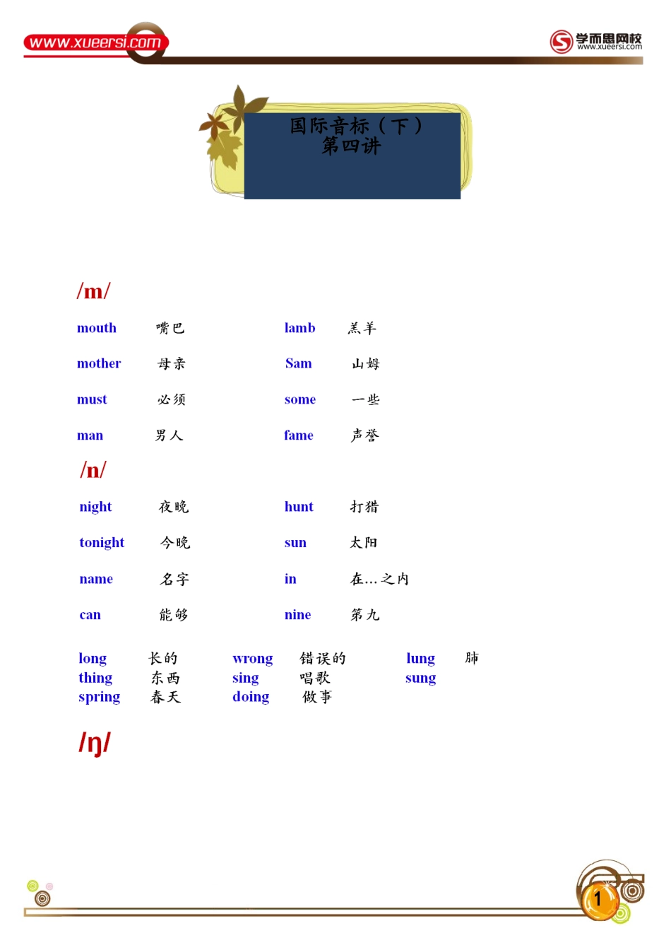 第8讲公众号：wkgx985.doc_第1页
