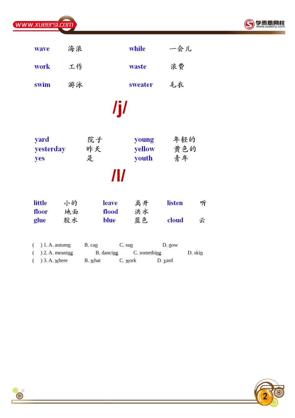 第8讲公众号：wkgx985.doc_第2页