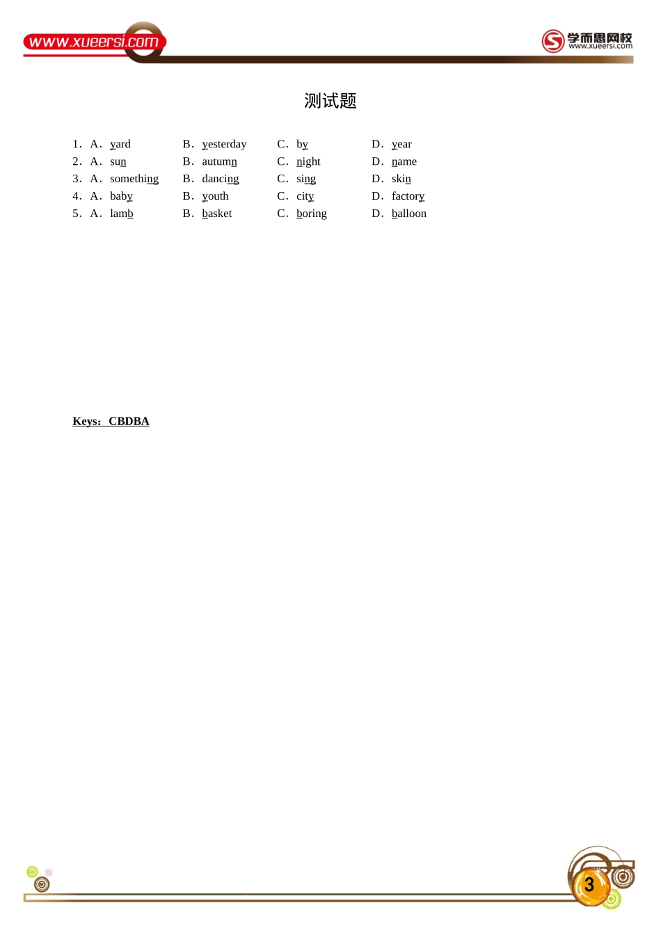 第8讲公众号：wkgx985.doc_第3页