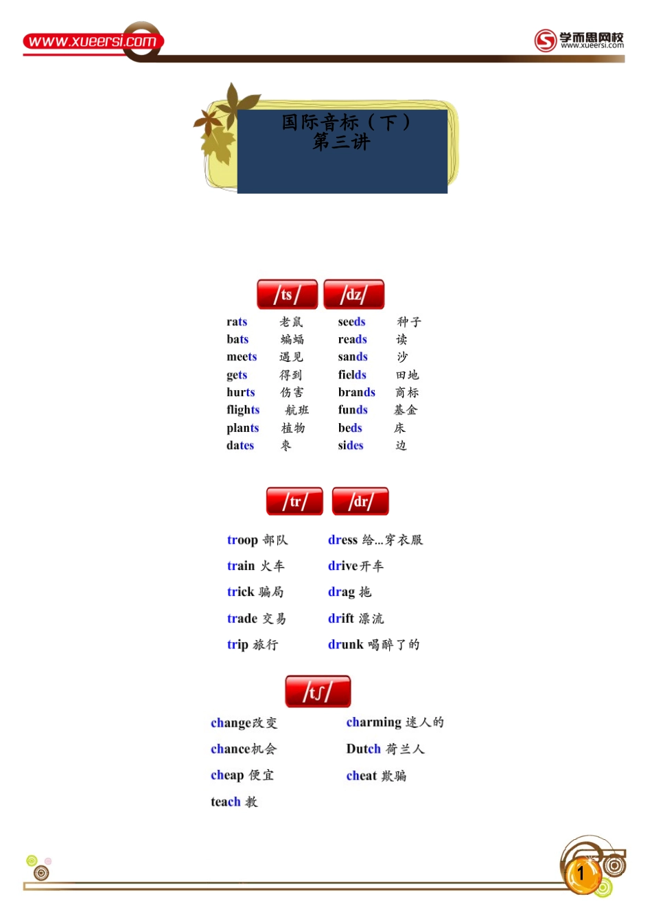 第7讲公众号：wkgx985.doc_第1页