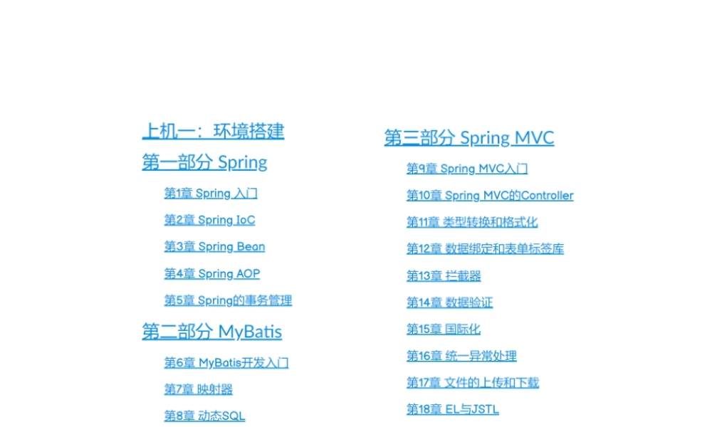 第9章 Spring MVC入门.ppt