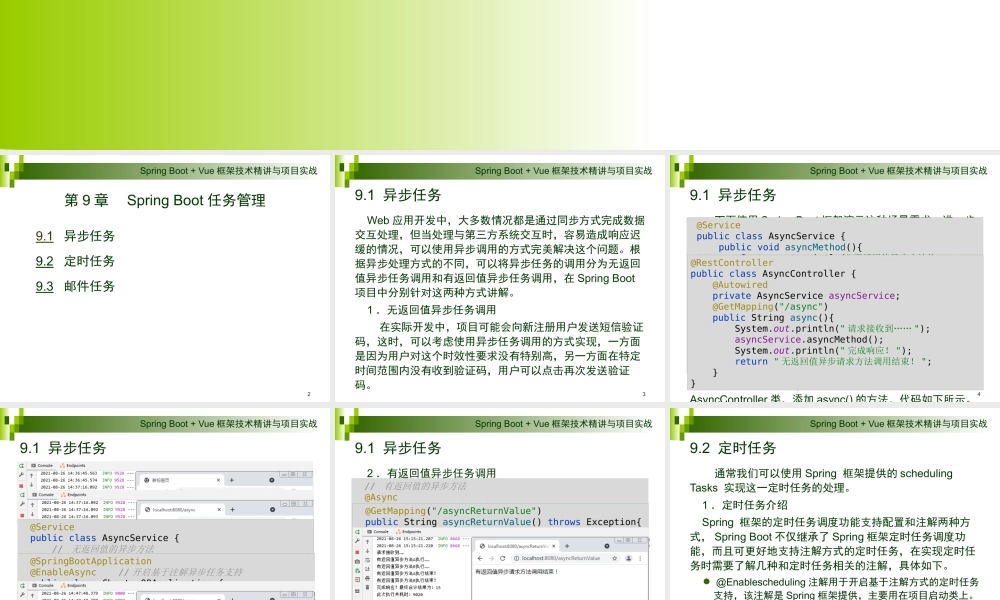 第9章 Spring Boot任务管理.pptx