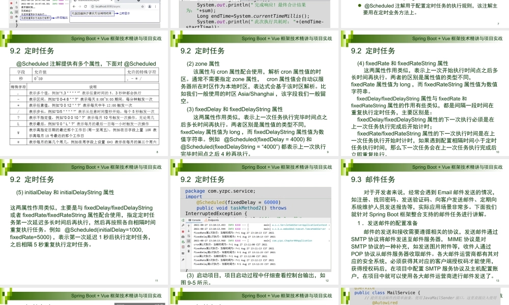 第9章 Spring Boot任务管理.pptx
