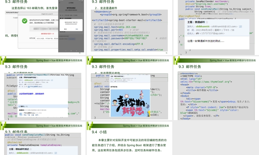 第9章 Spring Boot任务管理.pptx