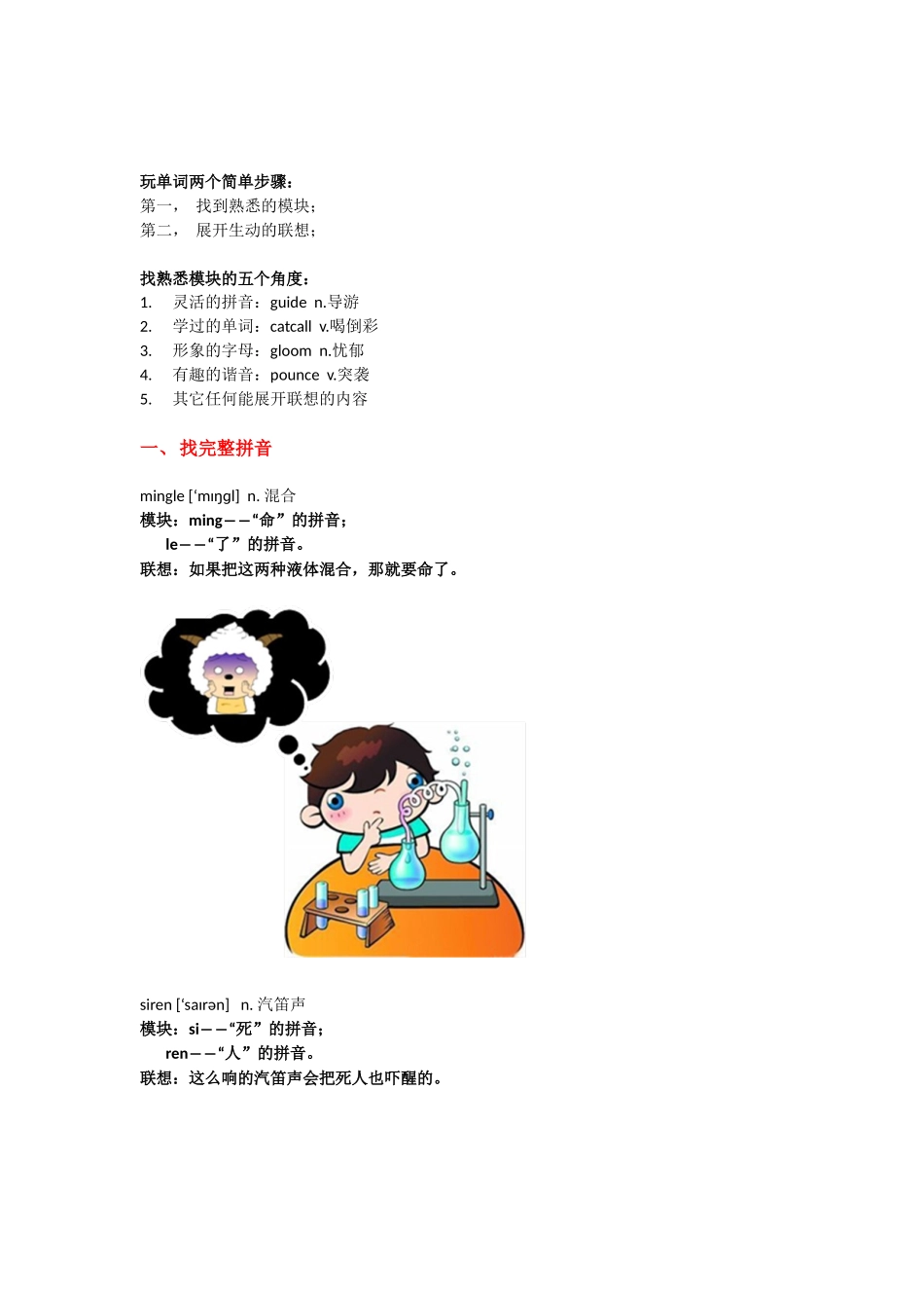 第二次练习小学单词辅导【小刀娱乐网www.x6g.com】.doc_第1页