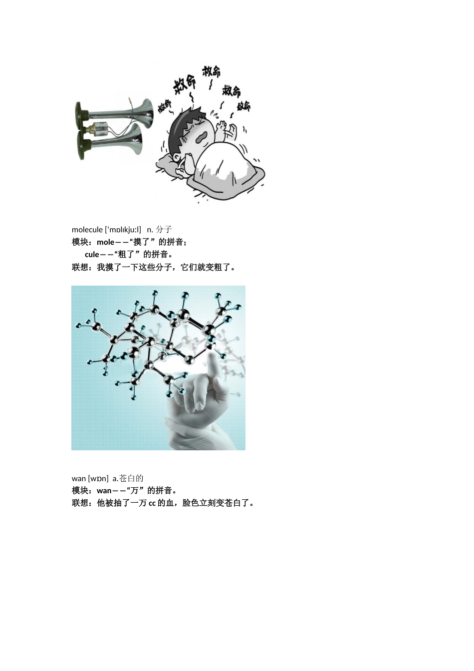 第二次练习小学单词辅导【小刀娱乐网www.x6g.com】.doc_第2页