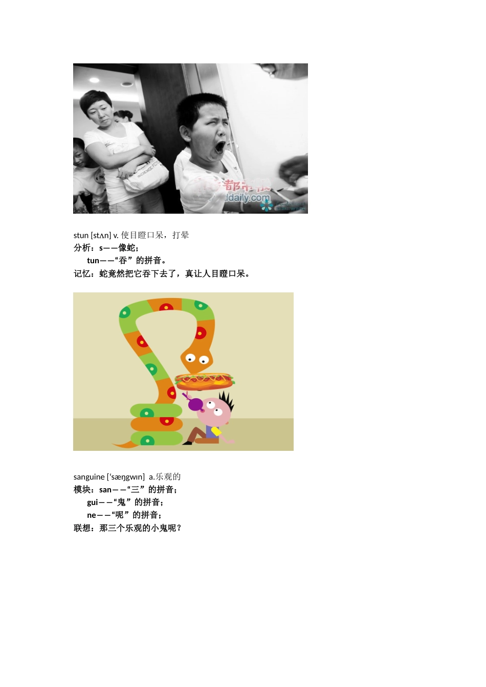 第二次练习小学单词辅导【小刀娱乐网www.x6g.com】.doc_第3页