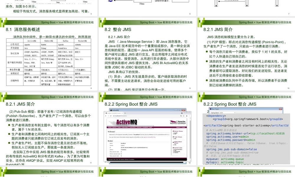 第8章 Spring Boot消息服务.pptx