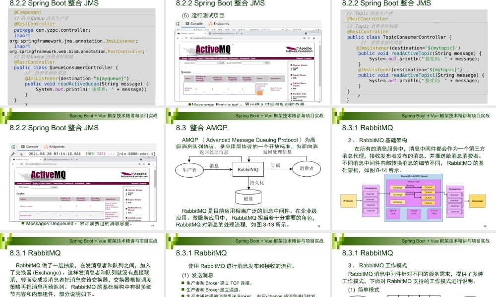 第8章 Spring Boot消息服务.pptx