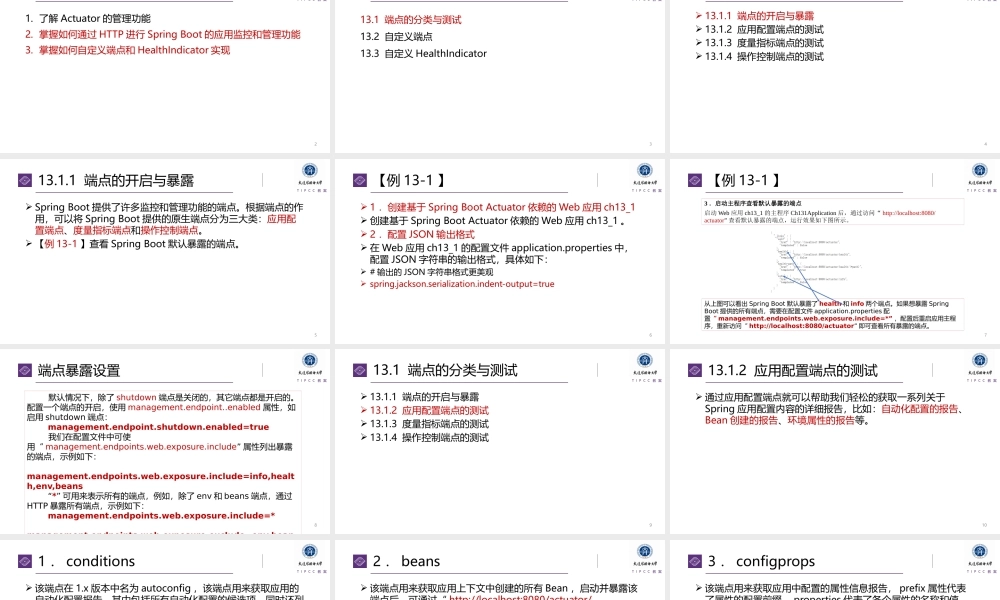 第13章 监控Spring Boot应用.pptx