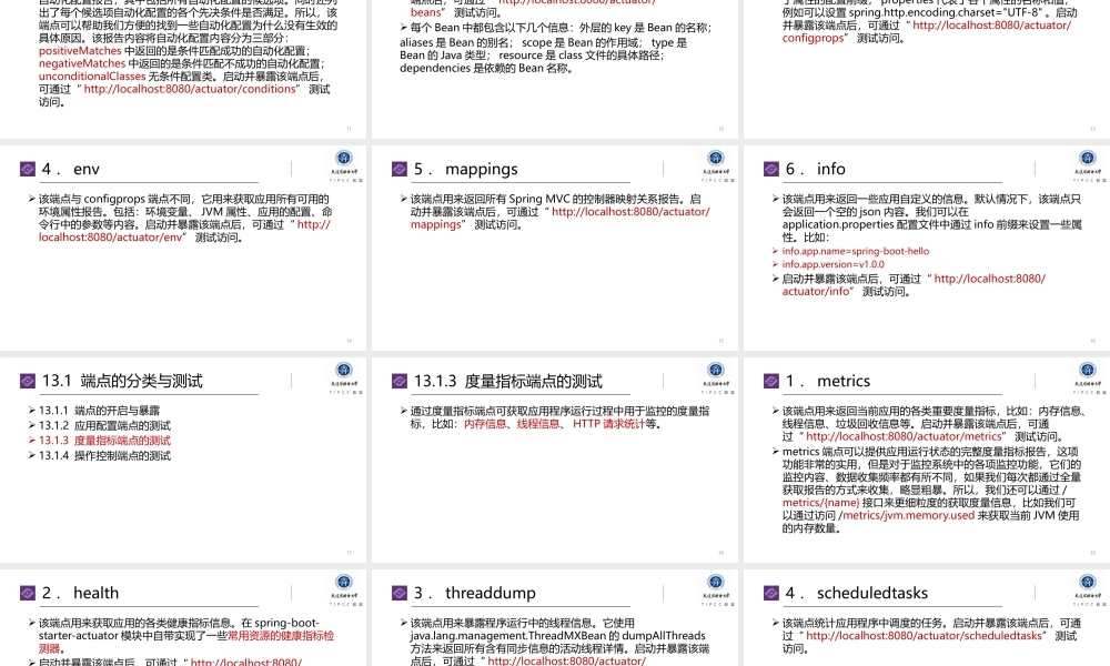 第13章 监控Spring Boot应用.pptx