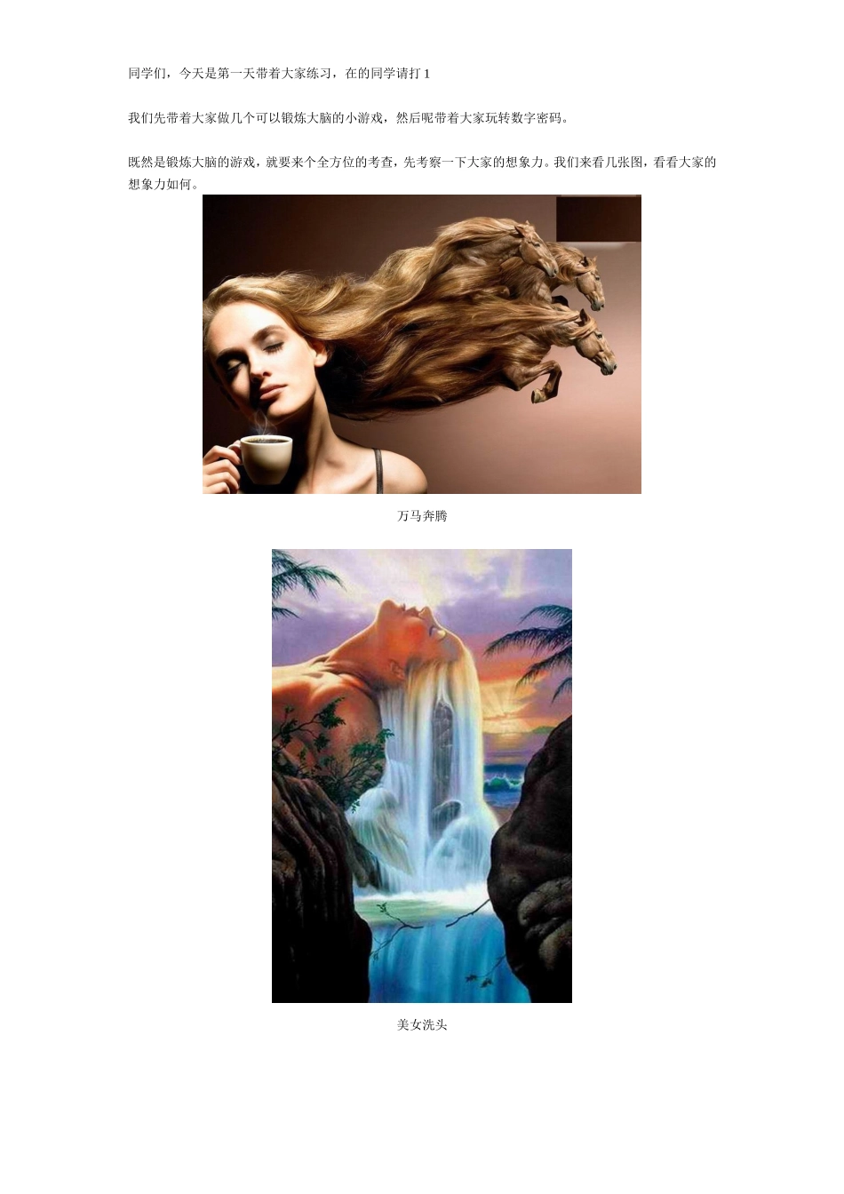 第一天练习内容 (1)【小刀娱乐网www.x6g.com】.doc_第1页