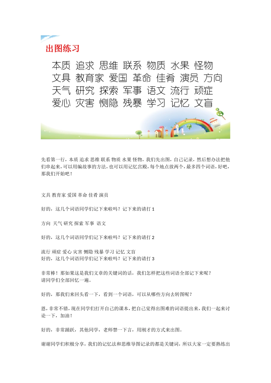 第三次练习 抽象词出图【小刀娱乐网www.x6g.com】.doc_第2页