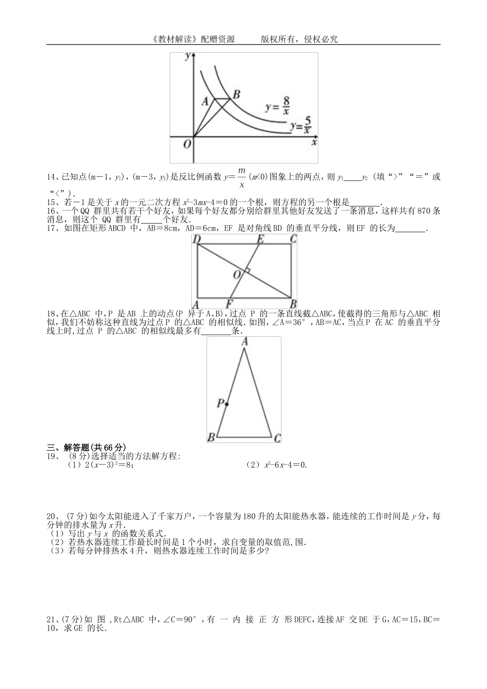 期中检测卷1.doc_第3页
