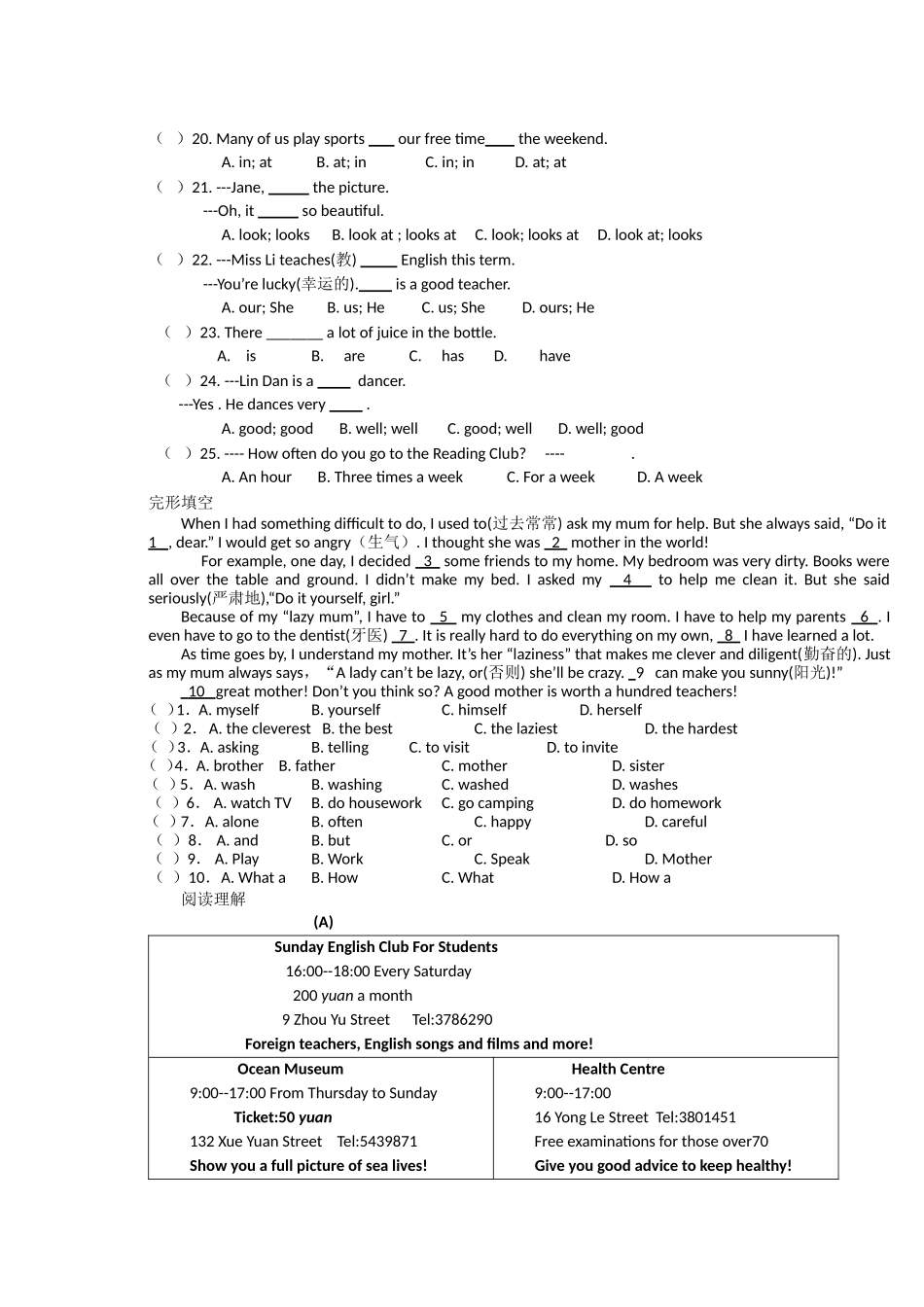 新译林英语小升初英语模拟测试题.doc_第2页