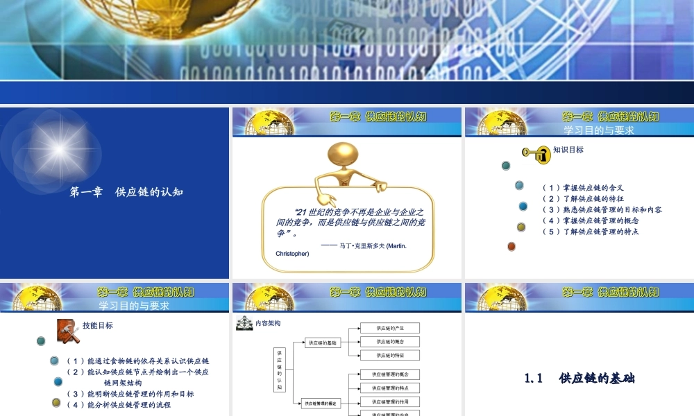 （第三版）第1章课件.ppt