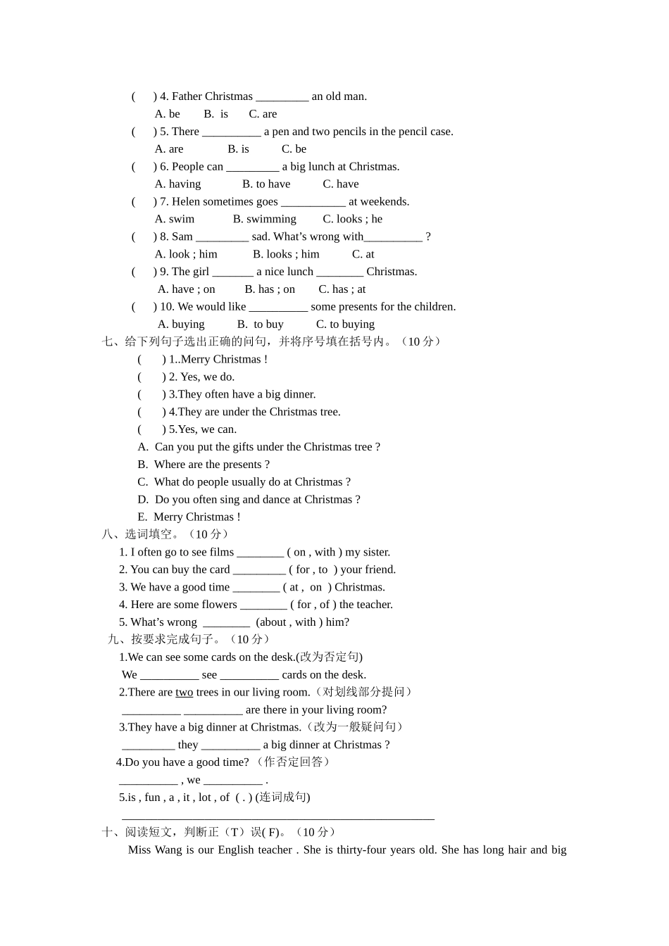 新译林版五上Unit8练习(1).doc_第2页