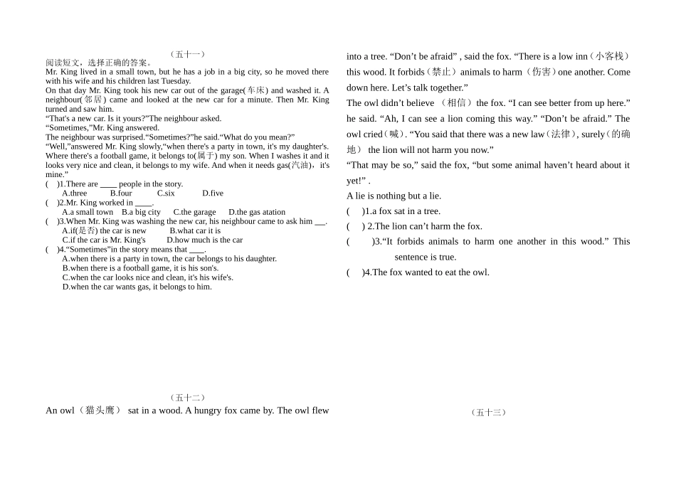 新译林版小学六年级英语阅读理解训练(1).doc_第1页