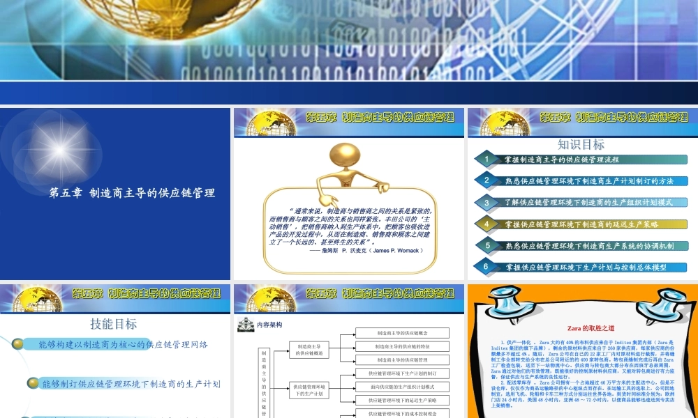 （第三版）第5章课件.ppt