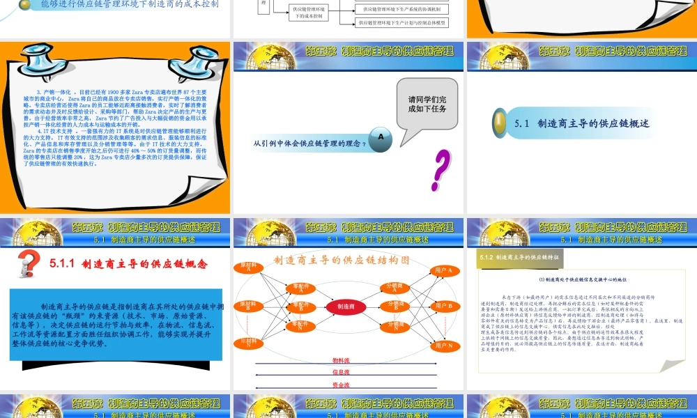 （第三版）第5章课件.ppt