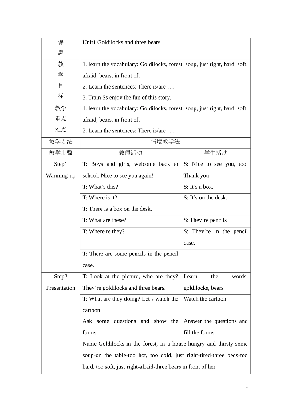 五年级全册电子备课.doc_第1页