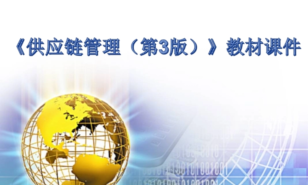 （第三版）第4章课件.ppt