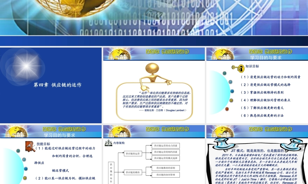 （第三版）第4章课件.ppt