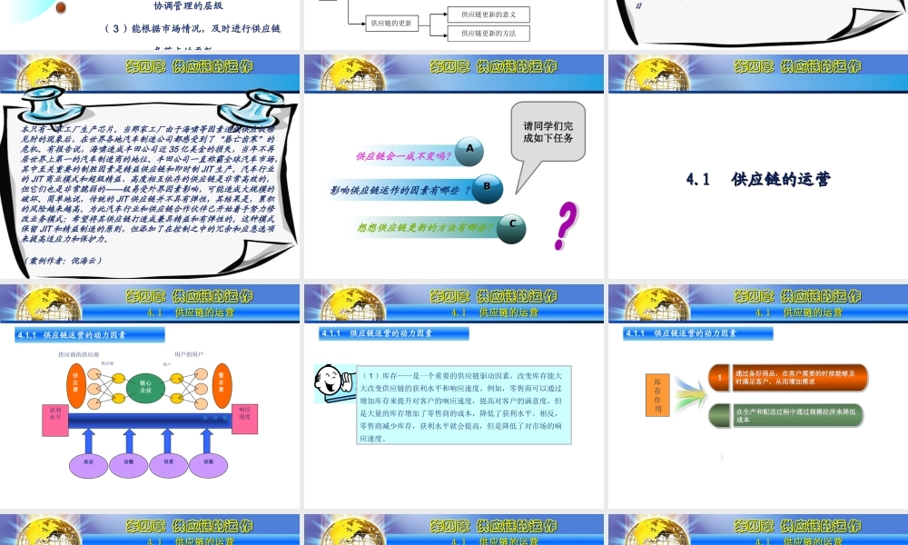 （第三版）第4章课件.ppt