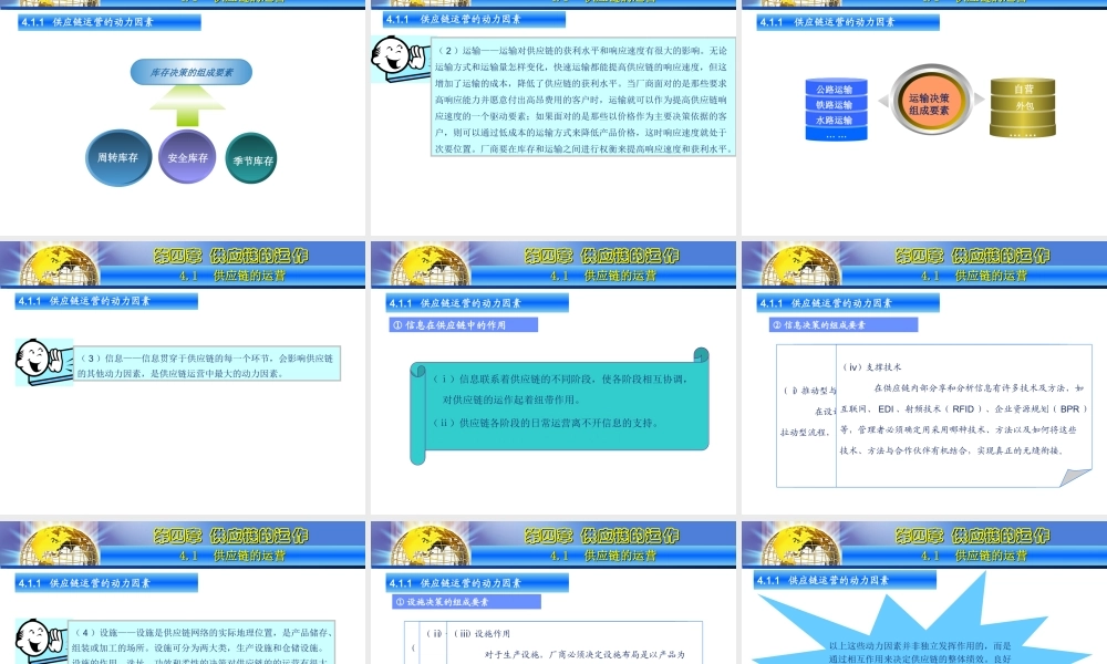 （第三版）第4章课件.ppt